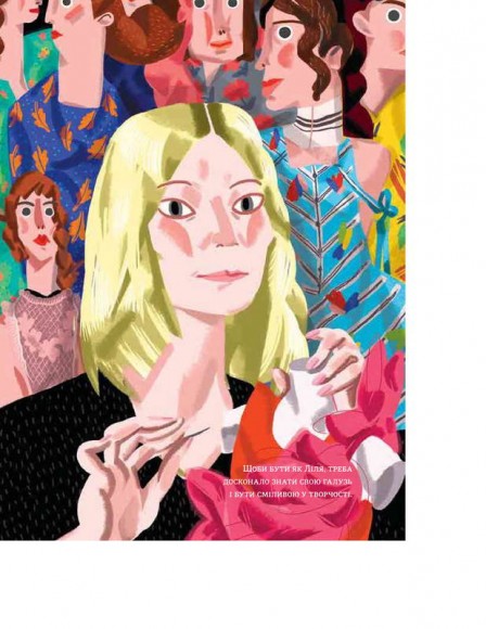 Сила дівчат. Маленькі історії великих вчинків