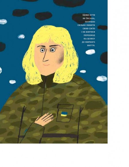 Сила дівчат. Маленькі історії великих вчинків