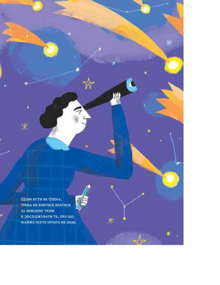 Сила дівчат. Маленькі історії великих вчинків