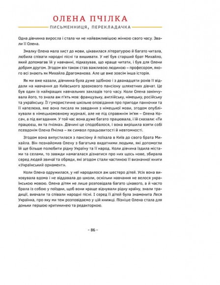 Сила дівчат. Маленькі історії великих вчинків