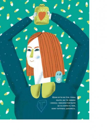 Сила дівчат. Маленькі історії великих вчинків