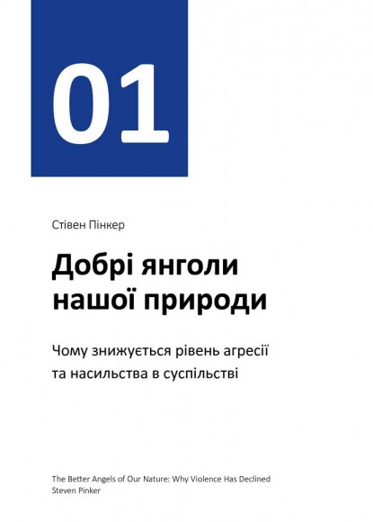Рік особистої ефективності. Збірник №4. Екзистенційний інтелект + аудіокнига