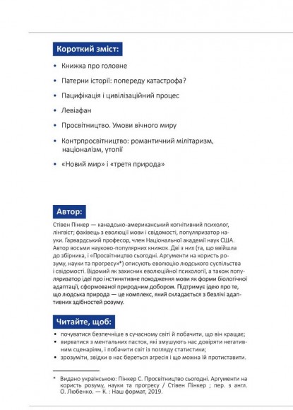 Рік особистої ефективності. Збірник №4. Екзистенційний інтелект + аудіокнига