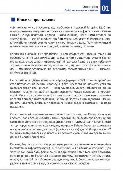 Рік особистої ефективності. Збірник №4. Екзистенційний інтелект + аудіокнига