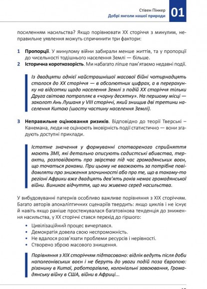 Рік особистої ефективності. Збірник №4. Екзистенційний інтелект + аудіокнига