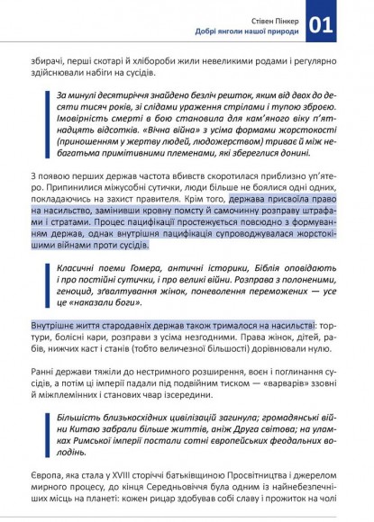 Рік особистої ефективності. Збірник №4. Екзистенційний інтелект + аудіокнига