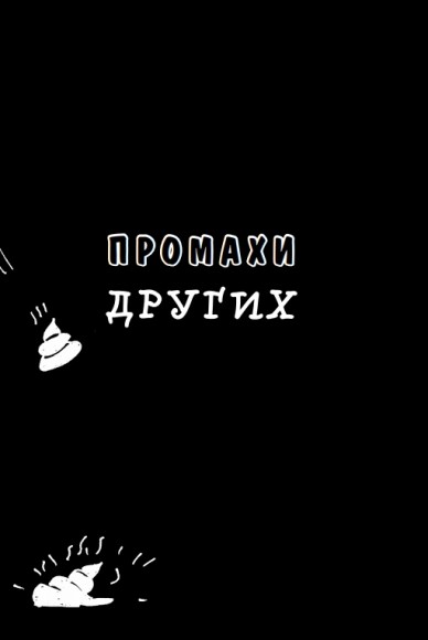 Маленькая книга плохого настроения. Напиши, что тебя бесит — и жить станет легче!