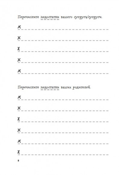 Маленькая книга плохого настроения. Напиши, что тебя бесит — и жить станет легче!