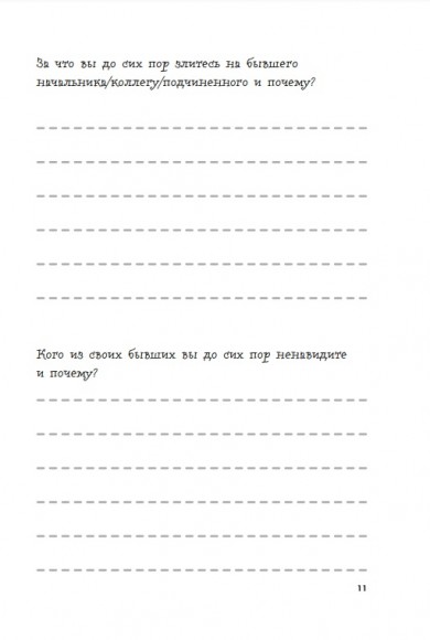 Маленькая книга плохого настроения. Напиши, что тебя бесит — и жить станет легче!