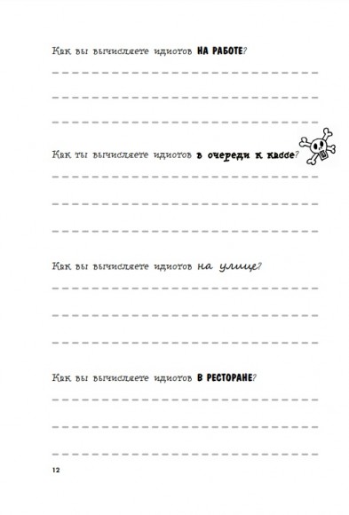 Маленькая книга плохого настроения. Напиши, что тебя бесит — и жить станет легче!
