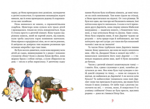 Пітер Пен Пітер Пен