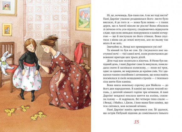 Пітер Пен Пітер Пен