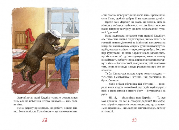 Пітер Пен Пітер Пен