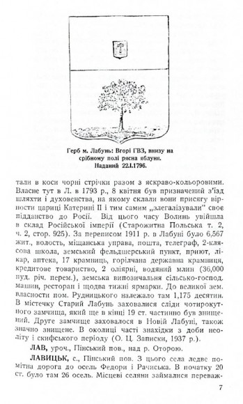 Стара Волинь і Волинське Полісся. Краєзнавчий словник від найдавніших часів до 1914 року. Том 2 Стара Волинь і Волинське Полісся. Краєзнавчий словник від найдавніших часів до 1914 року. Том 2
