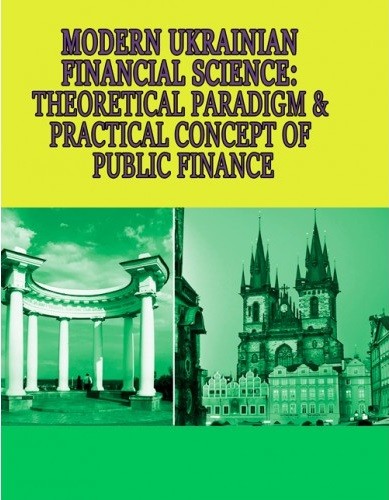 Modern Ukrainian Financial Science. Theoretical paradigm & practical concept of public finance Modern Ukrainian Financial Science. Theoretical paradigm & practical concept of public finance