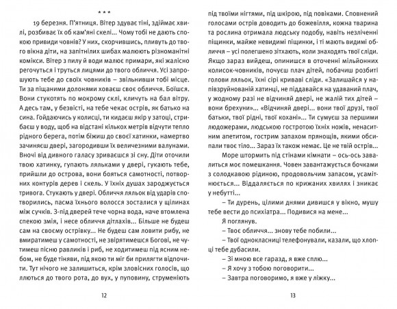 Робінзон Робінзон