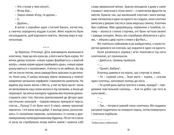Робінзон Робінзон