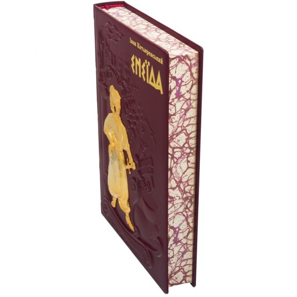 Енеїда Енеїда
