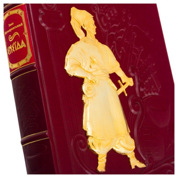 Енеїда Енеїда