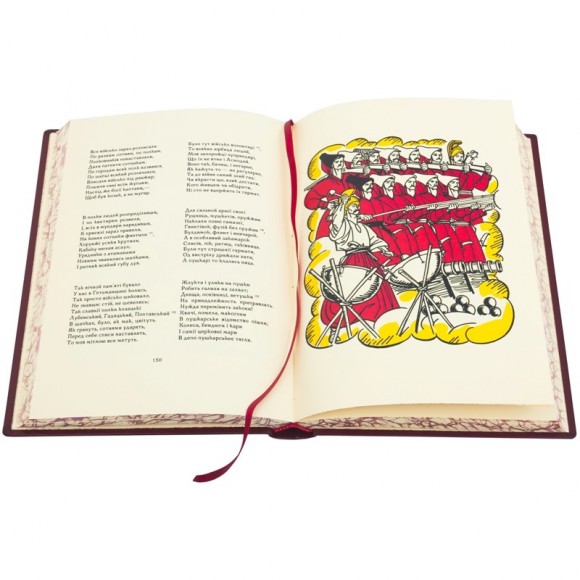 Енеїда Енеїда