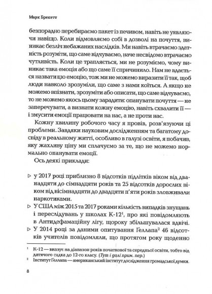 Дозвіл на почуття. Відкрийте силу емоцій, щоб підкорити нові вершини Дозвіл на почуття. Відкрийте силу емоцій, щоб підкорити нові вершини