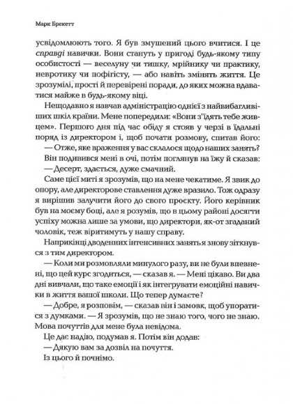 Дозвіл на почуття. Відкрийте силу емоцій, щоб підкорити нові вершини Дозвіл на почуття. Відкрийте силу емоцій, щоб підкорити нові вершини