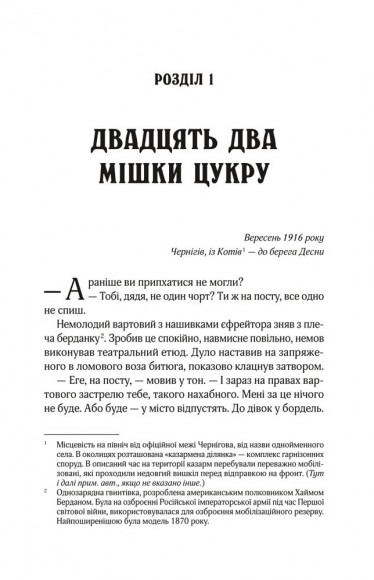 Вигнанець і грішниця Вигнанець і грішниця