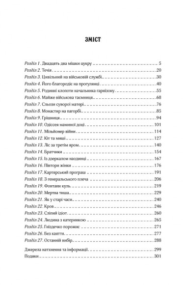 Вигнанець і грішниця Вигнанець і грішниця