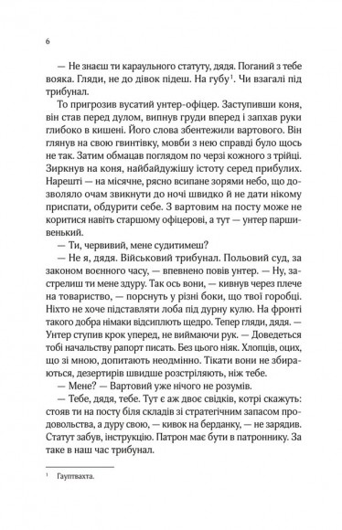 Вигнанець і грішниця Вигнанець і грішниця