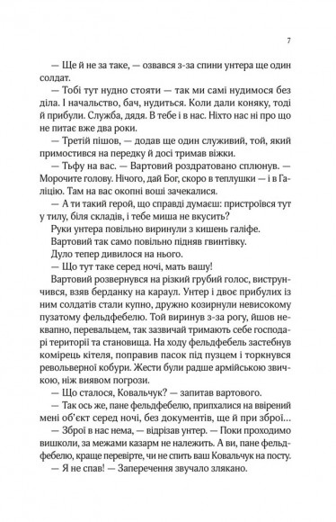 Вигнанець і грішниця Вигнанець і грішниця