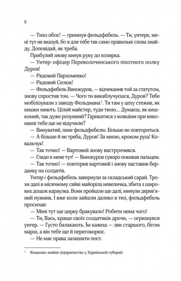 Вигнанець і грішниця Вигнанець і грішниця