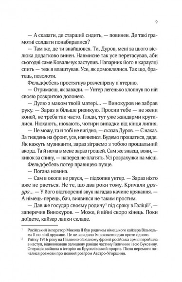 Вигнанець і грішниця Вигнанець і грішниця