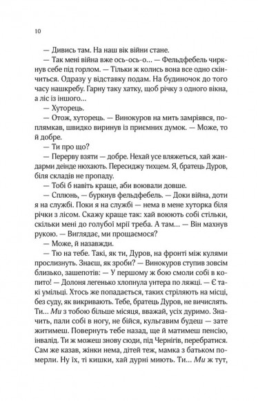 Вигнанець і грішниця Вигнанець і грішниця