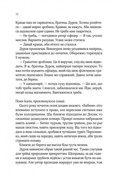 Вигнанець і грішниця Вигнанець і грішниця