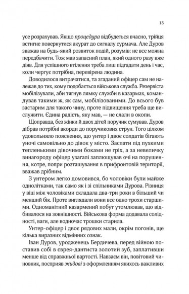 Вигнанець і грішниця Вигнанець і грішниця