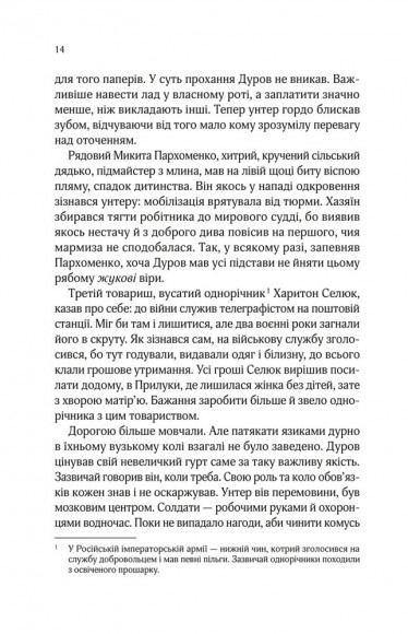 Вигнанець і грішниця Вигнанець і грішниця