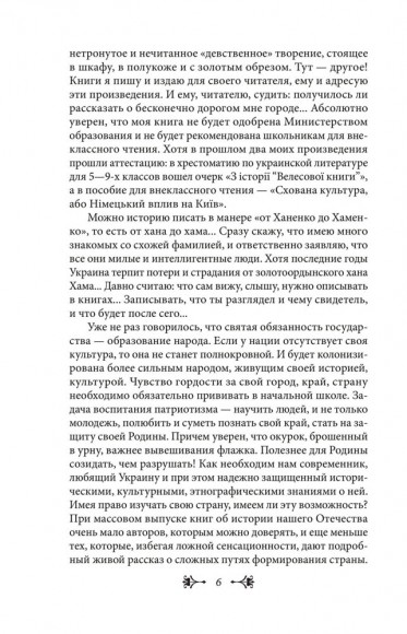 История Киева. Книга 1. Киев руський