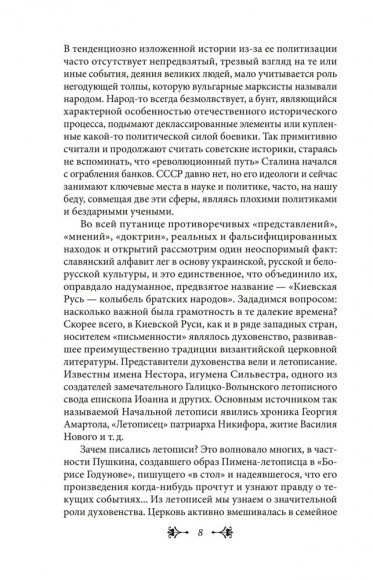 История Киева. Книга 1. Киев руський