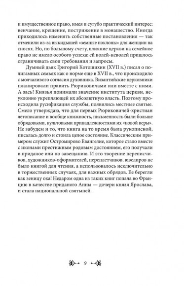 История Киева. Книга 1. Киев руський