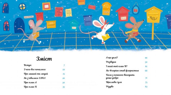 Секретна агенція написання листів