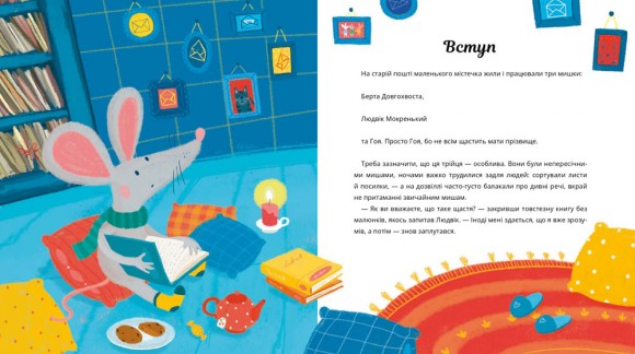 Секретна агенція написання листів