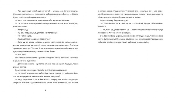 Секретна агенція написання листів