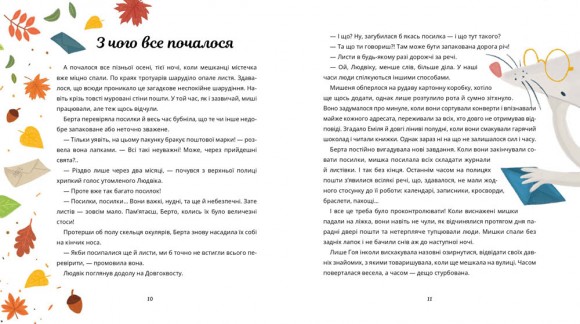 Секретна агенція написання листів