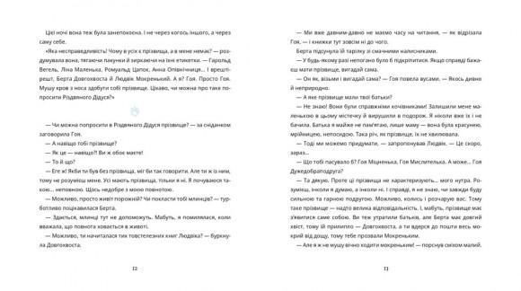 Секретна агенція написання листів