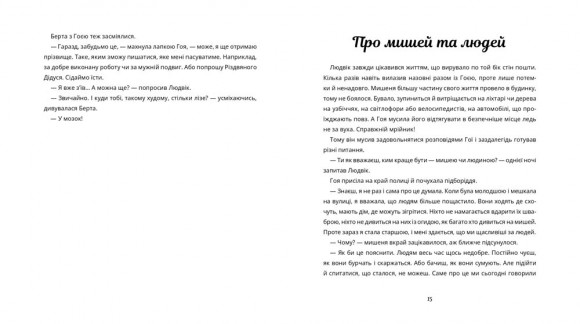 Секретна агенція написання листів