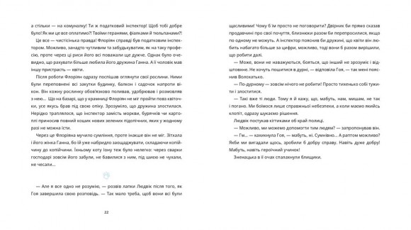 Секретна агенція написання листів