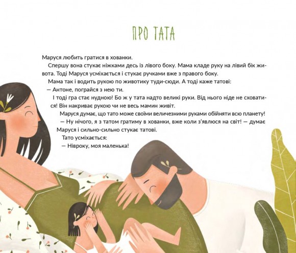 Марусині важливі справи Марусині важливі справи