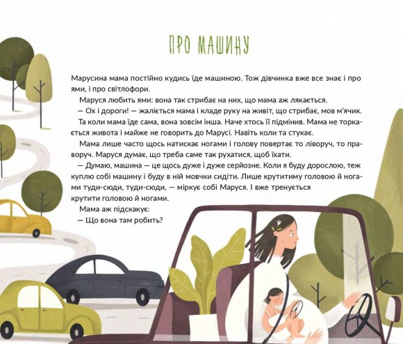 Марусині важливі справи Марусині важливі справи