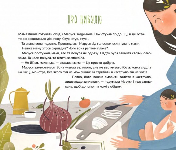 Марусині важливі справи Марусині важливі справи