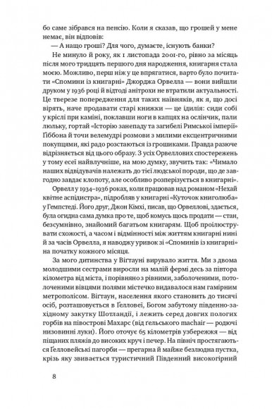 Щоденник книгаря